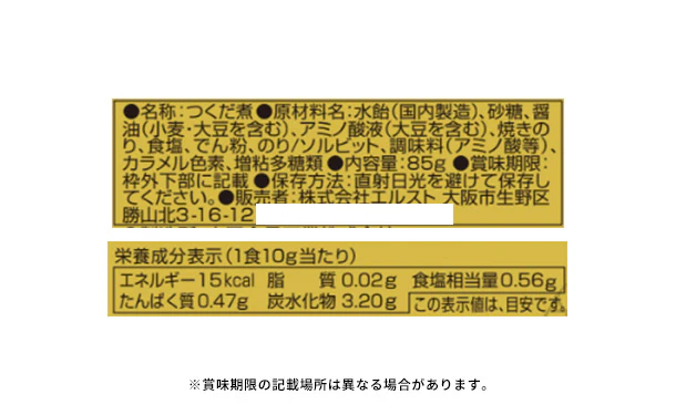 「清海之宴 詰合せ(4600-15)」 - Image 3