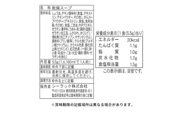 「清海之宴 詰合せ(4600-15)」 - Image 4