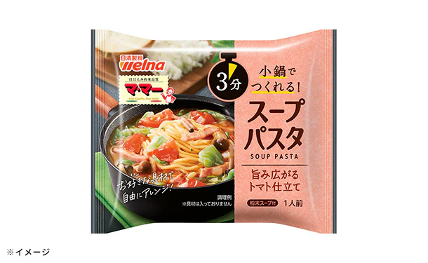 マ・マー「スープパスタ トマト仕立て」 - Image 2