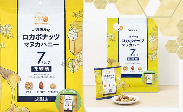 「一週間分のロカボナッツ マヌカハニー」7パック入