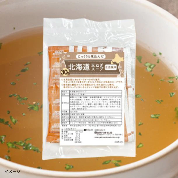 「北海道玉ねぎスープ 生姜風味」120食