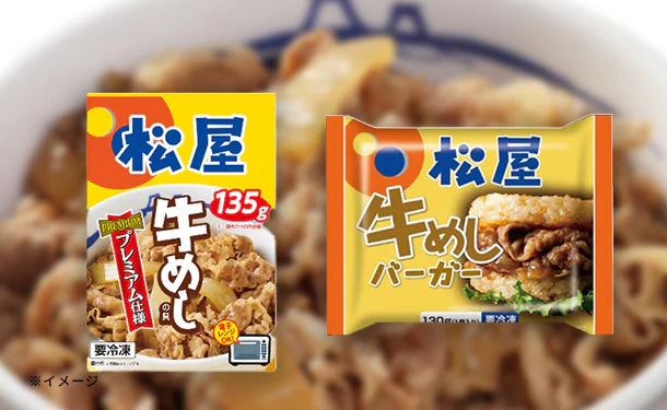 松屋「牛めしの具&牛めしバーガーコンボセット」計54食 - Image 2