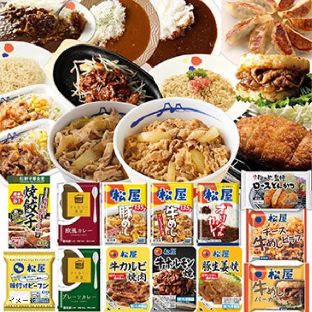 松屋「松屋てんこ盛り福袋13種」計30食