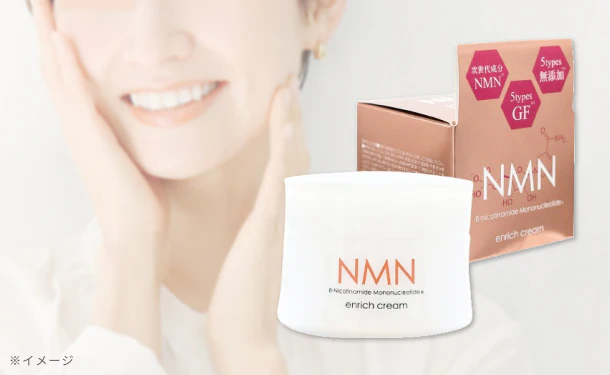 「NMN エンリッチ クリーム」50g