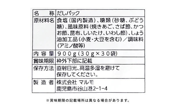 「ほめられ香りだし(30g×30入)」 - Image 5