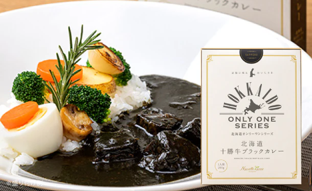 ヌーベルプース大倉山「オンリーワンシリーズ 北海道十勝牛ブラックカレー」200g