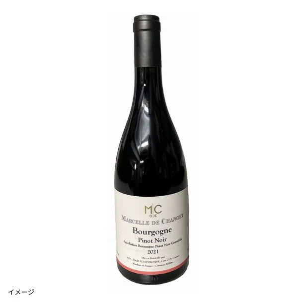 フランス産 赤「マルセル・ド・シャンジェ ブルゴーニュ ピノ・ノワール」750ml