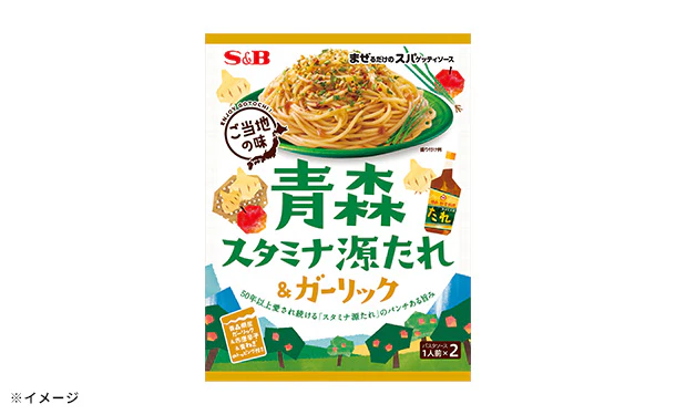 エスビー食品「まぜるだけのスパゲッティソースご当地の味 青森スタミナ源たれ&ガーリック(2人前)」 - Image 2