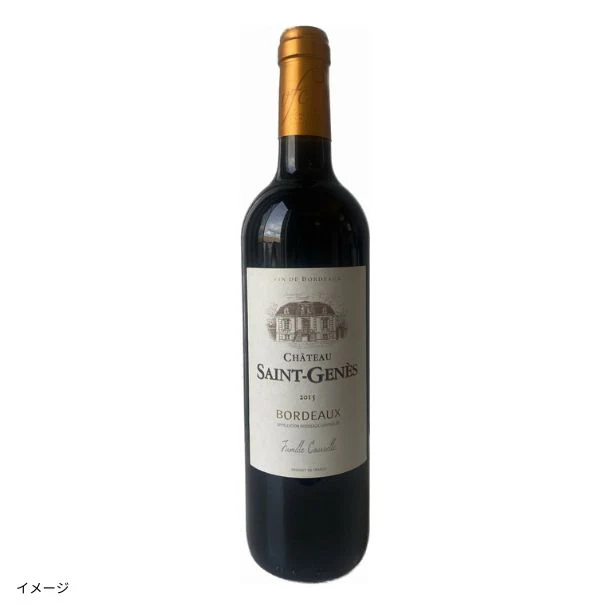 フランス産 赤「シャトー・サン・ジュネ2015」750ml