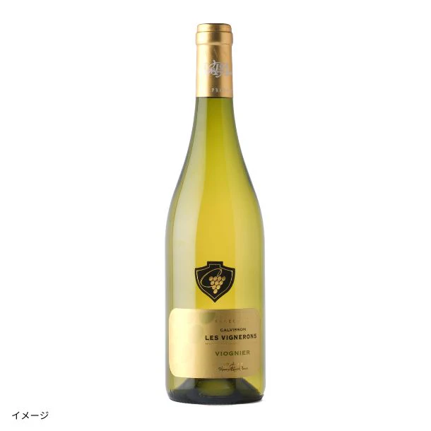 フランス産 白「カルヴィソン・ヴィオニエ」750ml