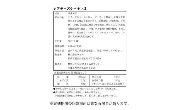 「ロルフ レアチーズケーキ・ドリップコーヒー・紅茶ギフト(ROD-D2)」 - Image 3