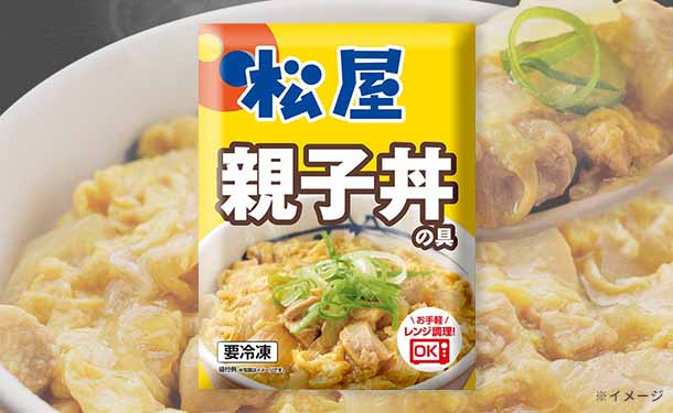 松屋「親子丼の具」135g