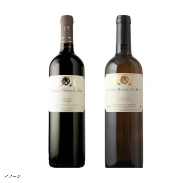 「ラフィット元醸造家が手掛けるプライベートワイン赤白2種飲み比べ」750ml