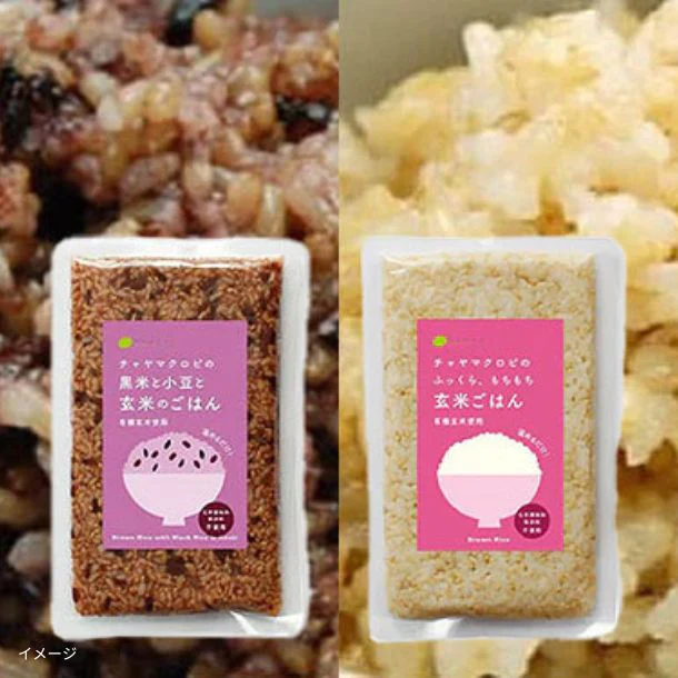 CHAYAマクロビ「玄米ごはんプレーン＆国産黒米と小豆と玄米のごはんセット」各20個