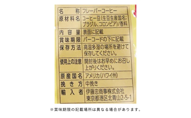 LION COFFEE「バニラマカダミア(粉)」680g - Image 3