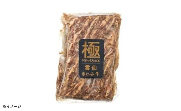 「雲仙きわみ牛ローストビーフ」120g
