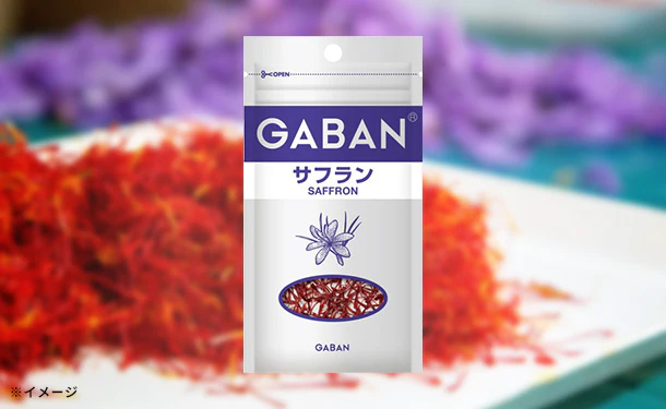 GABAN「サフラン(ホール)」0.1g - Image 2