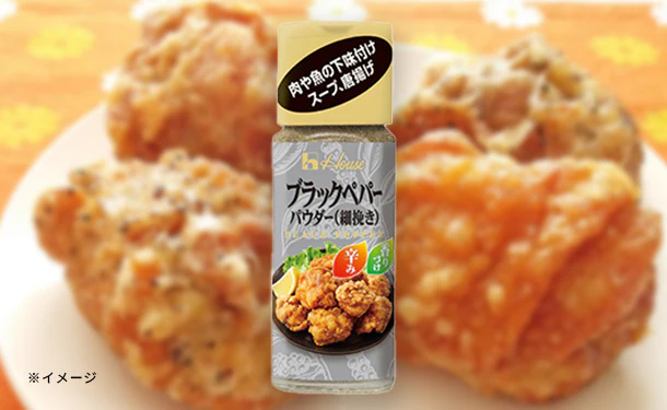 ハウス食品「ブラックペパー パウダー(細挽き)」15g