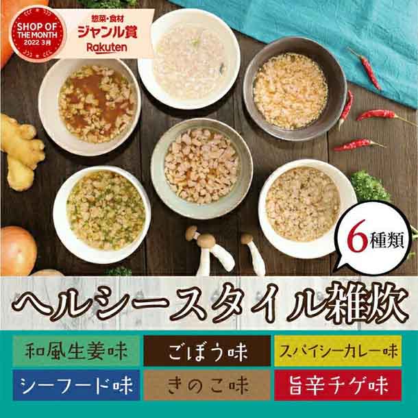 チュチュル「秋冬おすすめ福袋（スープ＆雑穀）」計94食 - Image 13
