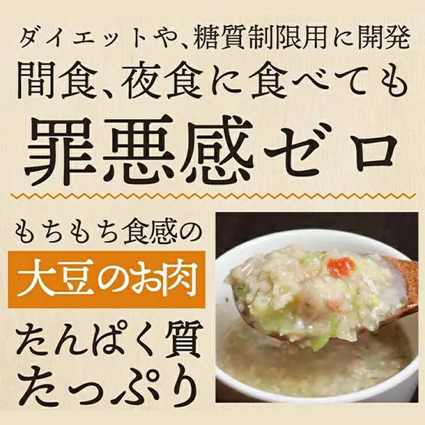 チュチュル「秋冬おすすめ福袋（スープ＆雑穀）」計94食 - Image 22