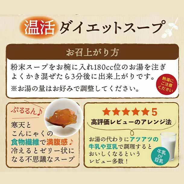 チュチュル「秋冬おすすめ福袋（スープ＆雑穀）」計94食 - Image 23