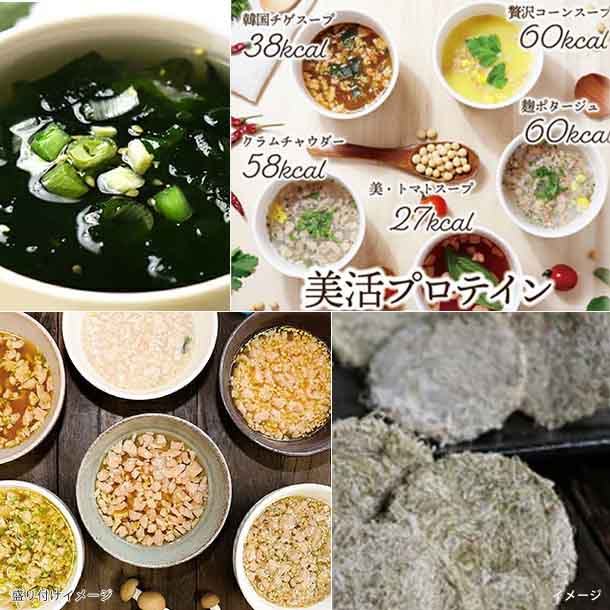 チュチュル「秋冬おすすめ福袋（スープ＆雑穀）」計188食