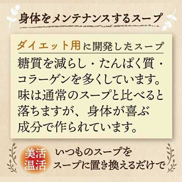チュチュル「秋冬おすすめ福袋（スープ＆雑穀）」計188食 - Image 16