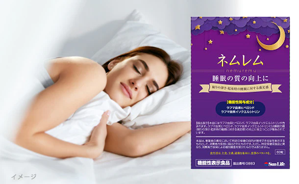 機能性表示食品「ネムレム」60粒