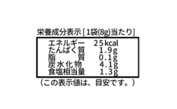 「健康家族の飲み干したくなる本枯れ極だし(8g×10包)」 - Image 7