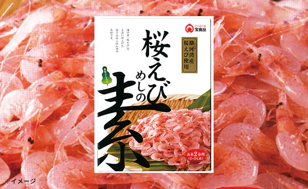 「桜えびめしの素」230g