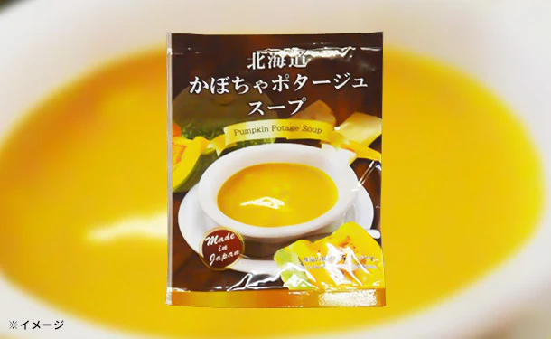 「北海道かぼちゃポタージュスープ」50個入