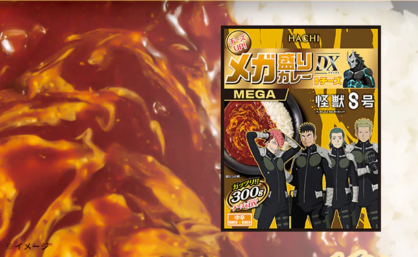 ハチ食品「メガ盛りカレーDX 濃厚チーズ(怪獣8号限定パッケージ)」300g