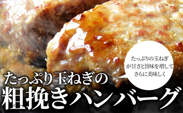 「レンジで簡単 粗びきハンバーグ  特製ソース付き」100g - Image 5