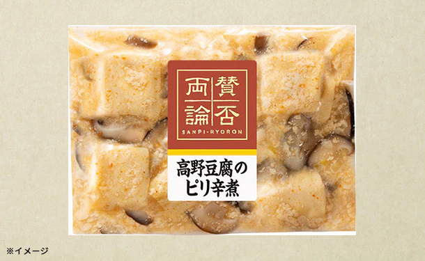 伊藤ハム「高野豆腐のピリ辛煮」130g