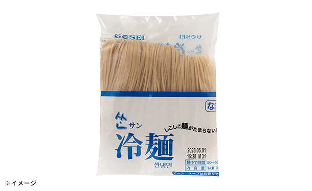 「サン冷麵(白)」160g - Image 2