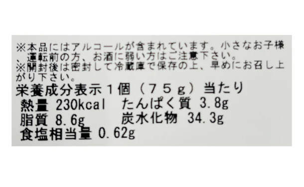 「酒粕クリームチーズのいちじくサンド(山椒の香り)」75g - Image 5