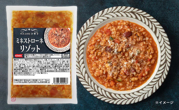 「キスコのヒトサラ ミネストローネリゾット」180g
