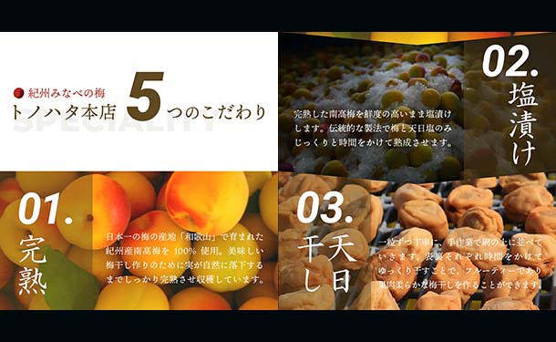 「紀州産南高梅 減塩 つぶれ梅 はちみつ味 梅干し 塩分3％」270g - Image 5