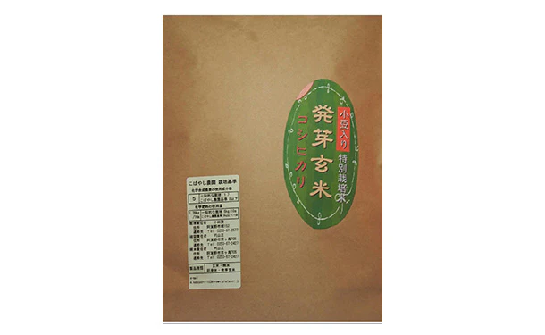 新潟県産「発芽玄米コシヒカリ(小豆入り)」940g - Image 2