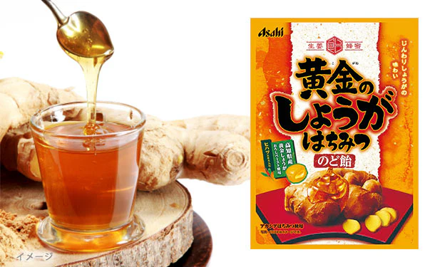 アサヒグループ食品「黄金のしょうがはちみつのど飴」80g