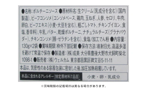 DEAN & DELUCA 「ポルチーニクリーム プリペアードソース」2食入 - Image 4