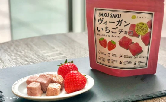 CHAYAマクロビ「SAKUSAKUヴィーガンいちごチョコ」25g - Image 2