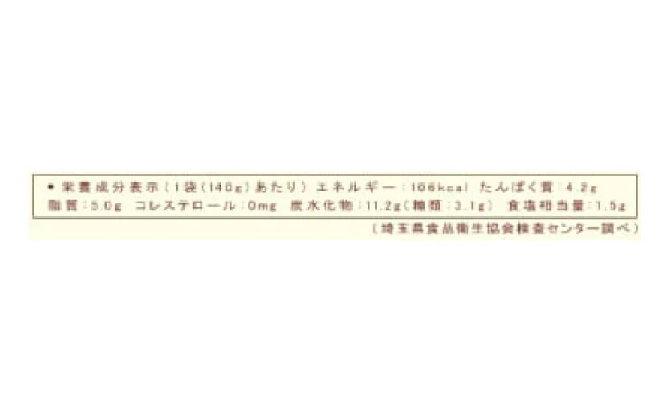 CHAYAマクロビ「ソイチーズリゾットの素」140g - Image 3