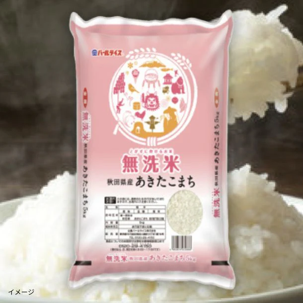 全農パールライス「無洗米秋田県産あきたこまち」5kg