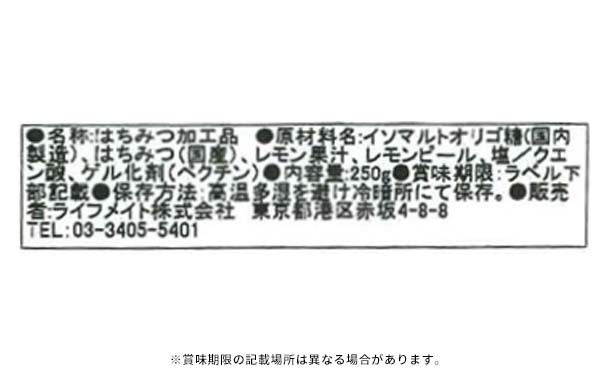 「ちょい塩はちみつ&レモン」250g - Image 3