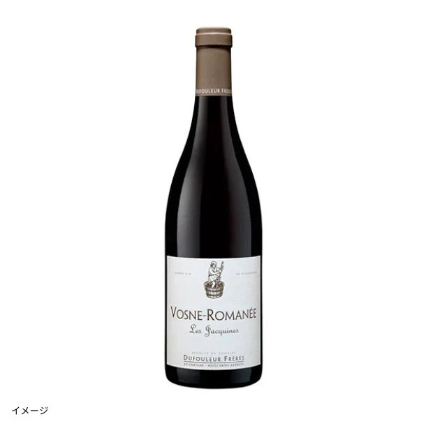 フランス産 赤「ヴォーヌ・ロマネ」750ml
