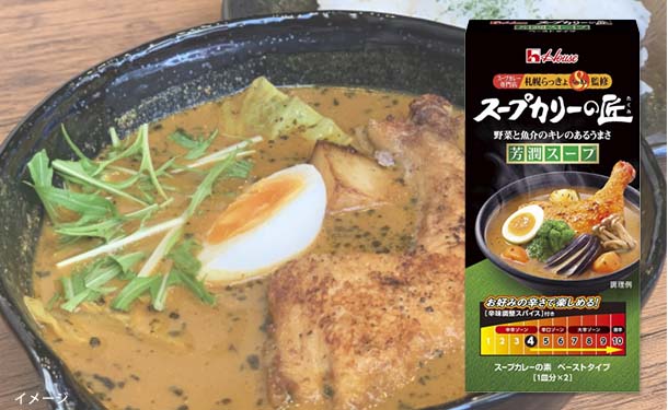 ハウス食品「スープカリーの匠 ペーストタイプ 芳潤スープ」89g
