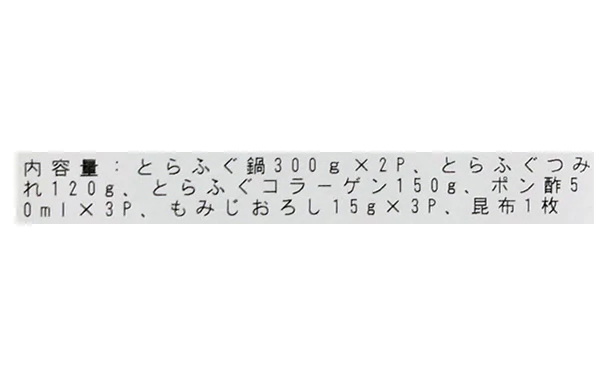 「国産とらふぐ鍋 Bセット(4人前)」 - Image 6