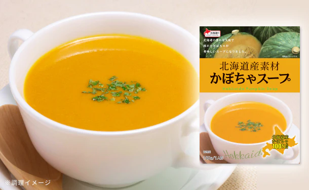 「北海道産素材かぼちゃスープ」160g