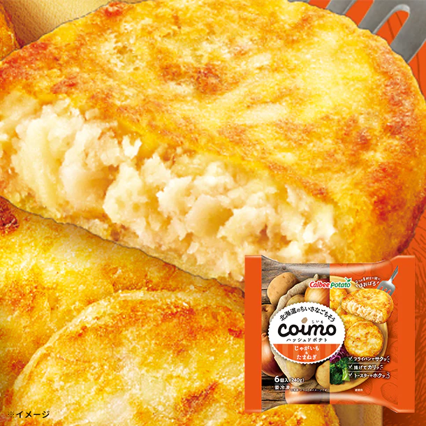 カルビーポテト「北海道のちいさなごちそう coimo（ハッシュドポテト）じゃがいも＆たまねぎ」240g